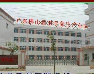 攜手創新，共織未來 君君手套廠與技術開發的合作藍圖